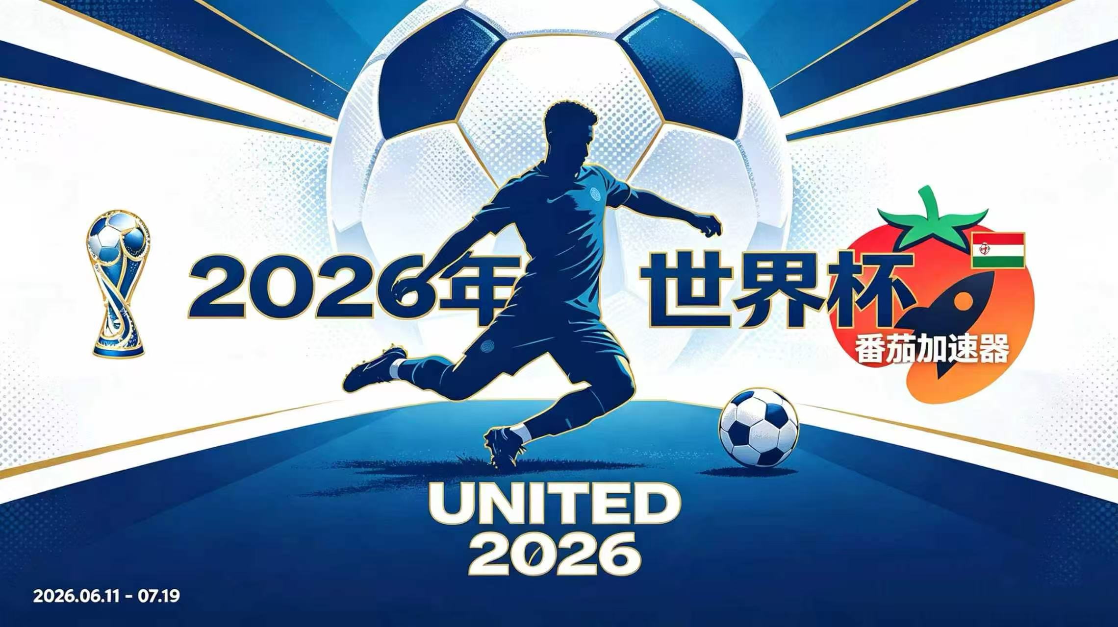 在俄罗斯看抖音世界杯中文直播无法播放教程