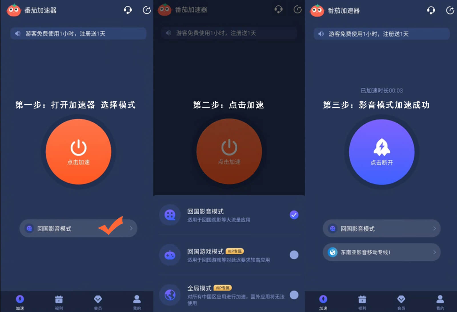 苹果国外上国内网站的加速器是什么教程