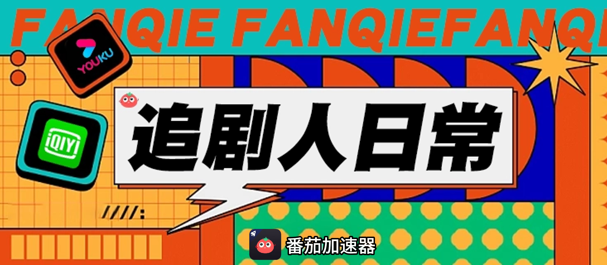 在国外爱奇艺能看吗教程